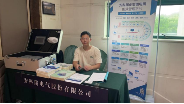 走進全國化工園區電儀技術巡回推廣活動—上海站